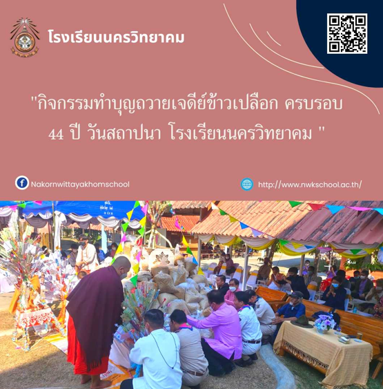 ประชาสัมพันธ์